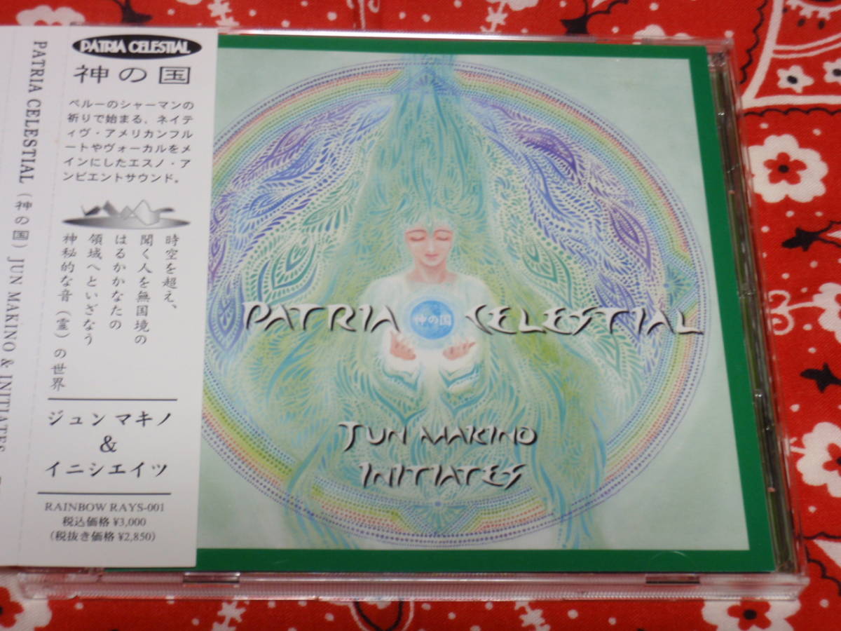 [CD]　PATRIA CELESTIAL (神の国)　JUN MAKINO・INITIATES　(牧野持侑)_画像1