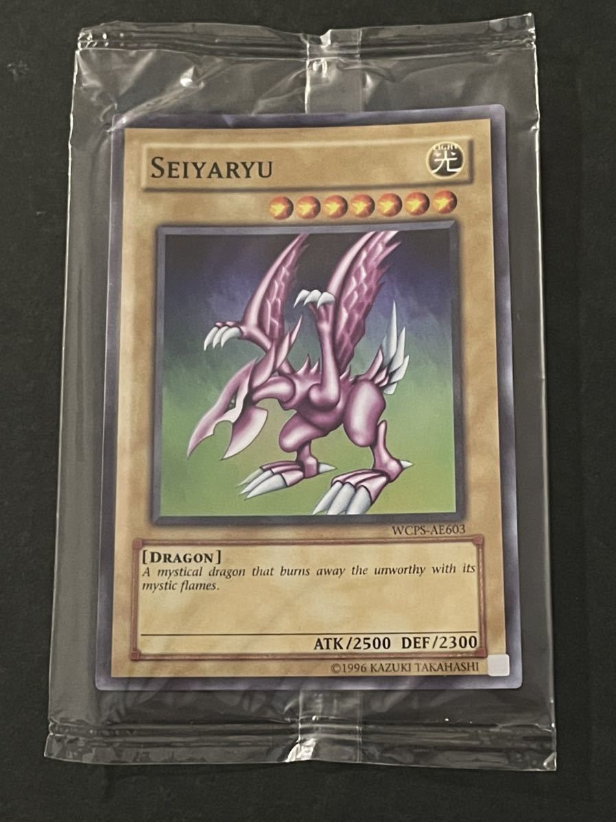 新品未開封 遊戯王 ホーリーナイトドラゴン SEIYARYU WCPS-AE603