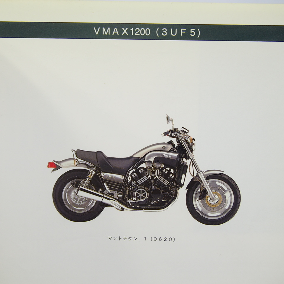 ヤフオク! - ネコポス送料無料/VMAX1200パーツリスト3UF1/3UF...