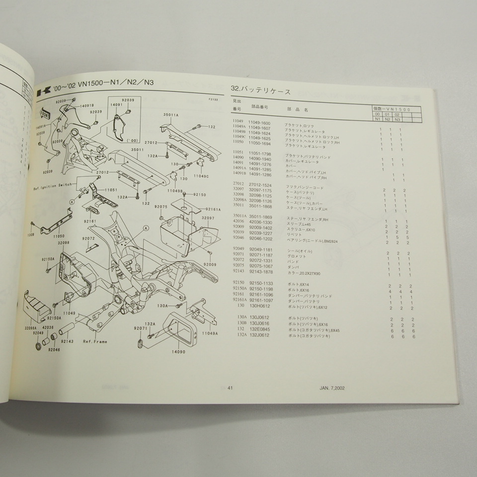 ’00~’02バルカン1500クラシックFi.VN1500-N1/N2/N3パーツリストVULCUN1500CLASSIC_Fiネコポス送料無料!!_画像3