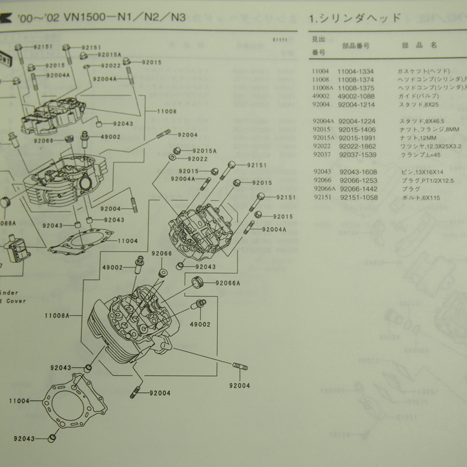 バルカン1500クラシックFiパーツリストVN1500-N1/N2/N3ネコポス送料無料!_画像3