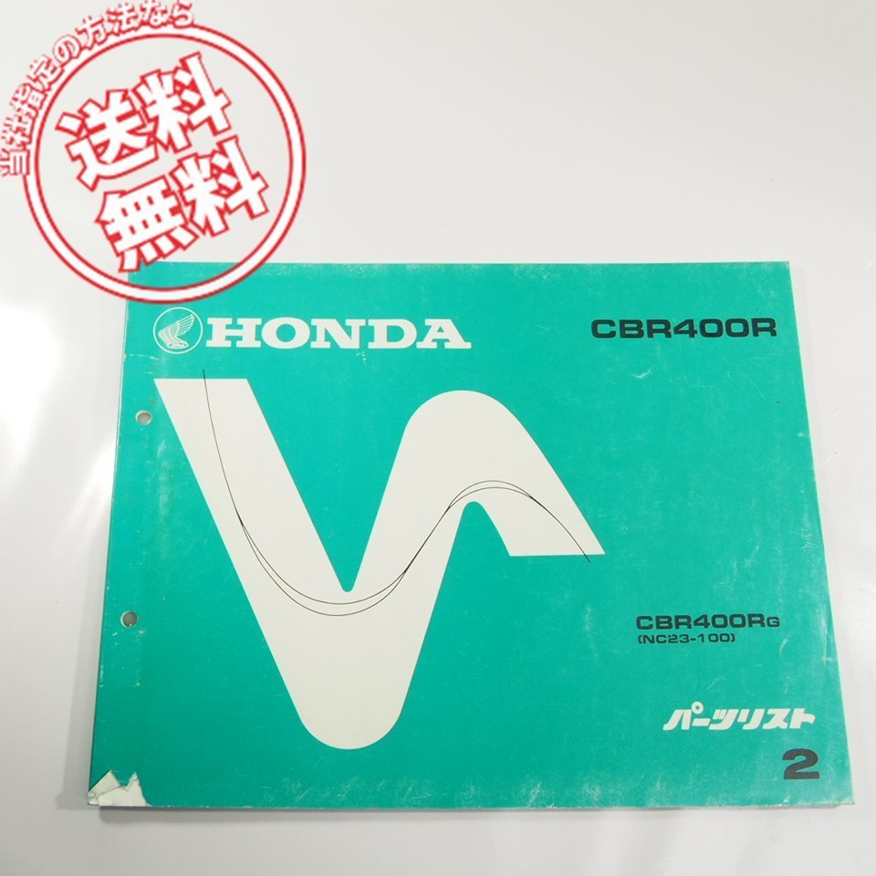 2 версия CBR400R-G Honda NC23-100 список запасных частей 