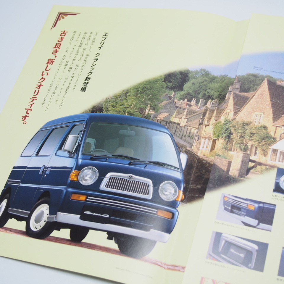 即決/送料無料.スズキ.SUZUKI.エブリィクラシック.EveryClassic.3代目.DE51V型.カタログ_画像3