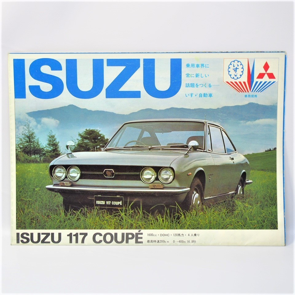  Isuzu ISUZU line-up catalog 117 coupe / Florian / Bellett / Uni cab / Elf /TY truck rare that time thing catalog 