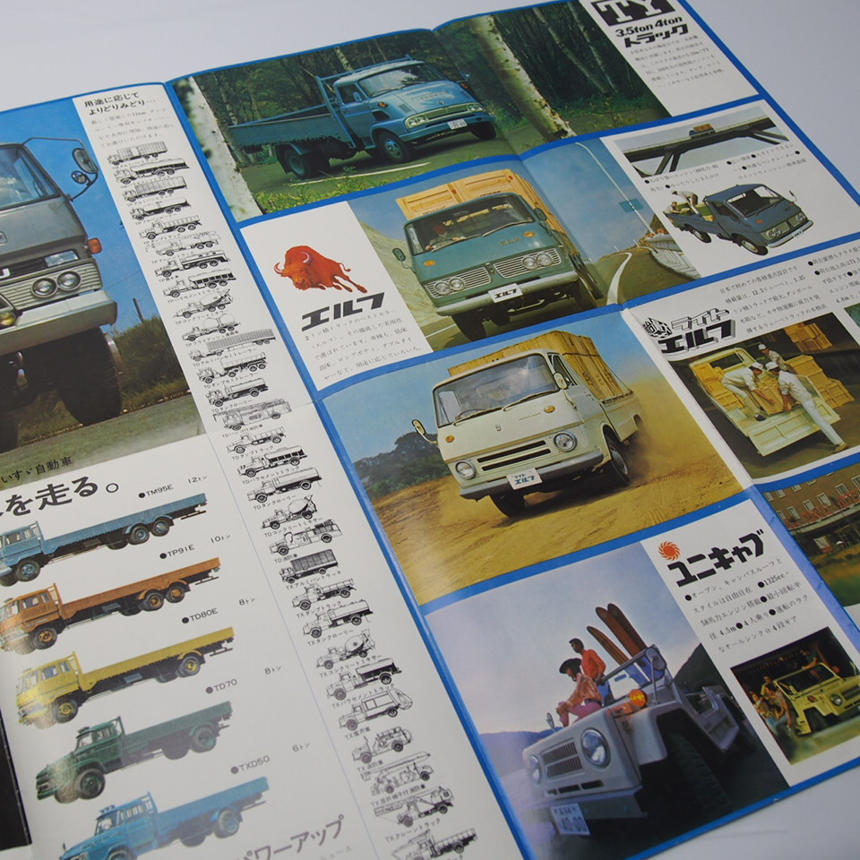  Isuzu ISUZU line-up catalog 117 coupe / Florian / Bellett / Uni cab / Elf /TY truck rare that time thing catalog 