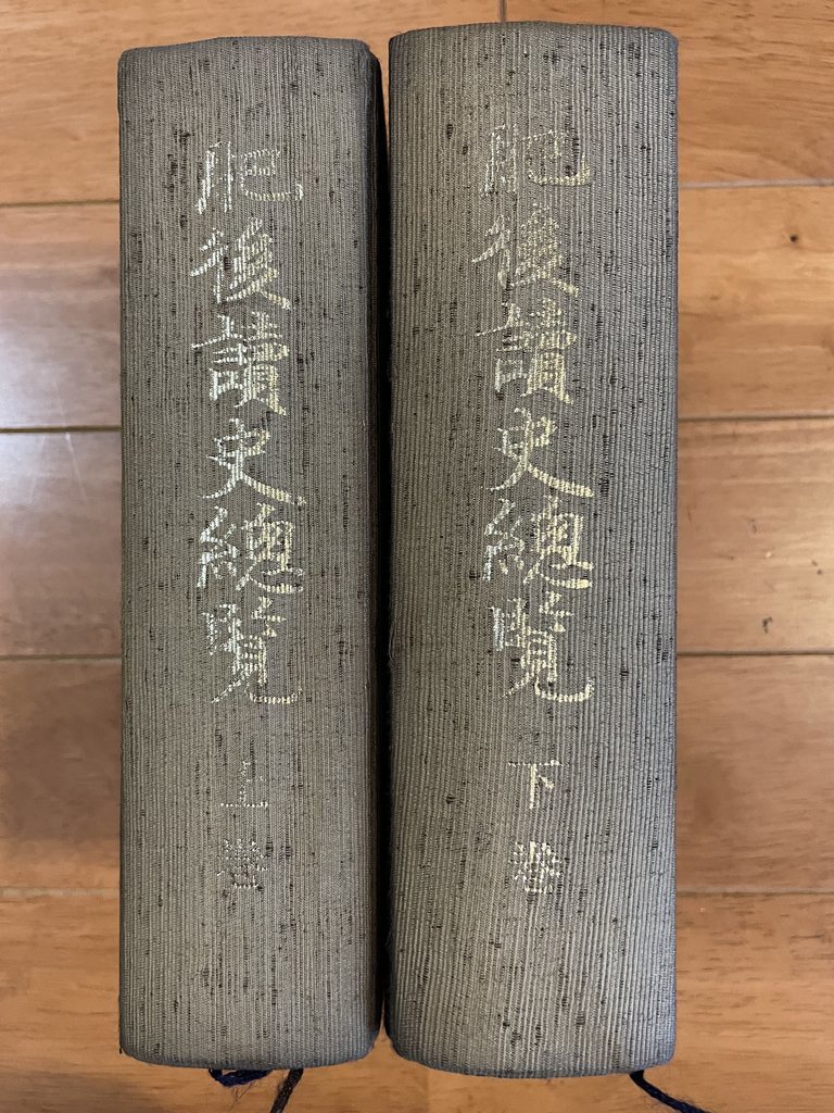 ☆琉球植物誌 初島住彦著 ◇初版 (FLORA OF THE RYUKYUS・生物 ☆琉球植物誌 初島住彦著 ◇初版 (FLORA OF THE RYUKYUS・生物