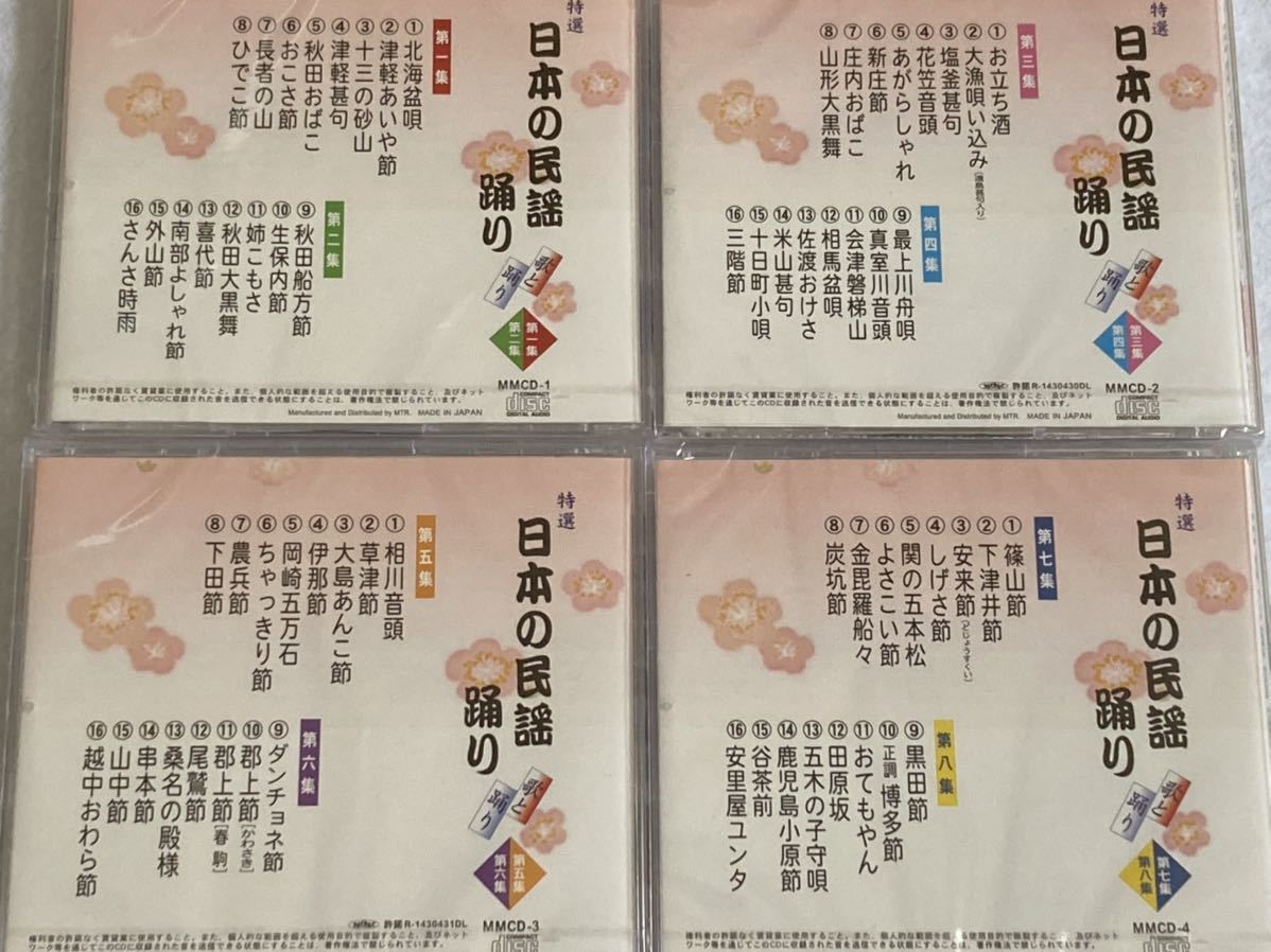 特選 日本の民謡踊り DVD CD セット ユーキャン 5