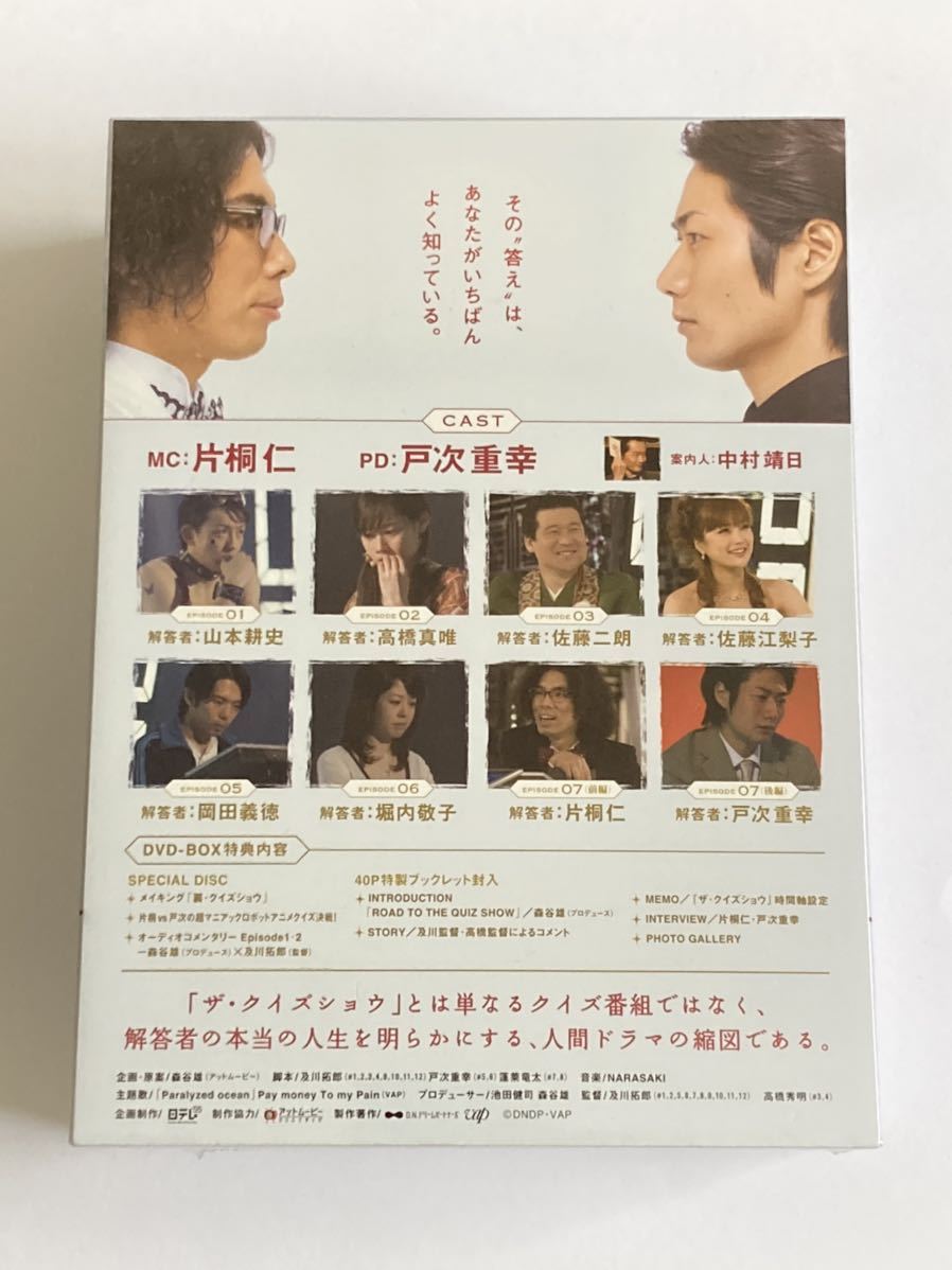 ザ・クイズショウ DVD BOX 片桐仁 新品未開封 難あり|Yahoo ザ・クイズショウ DVD BOX 片桐仁 新品未開封 難あり|Yahoo