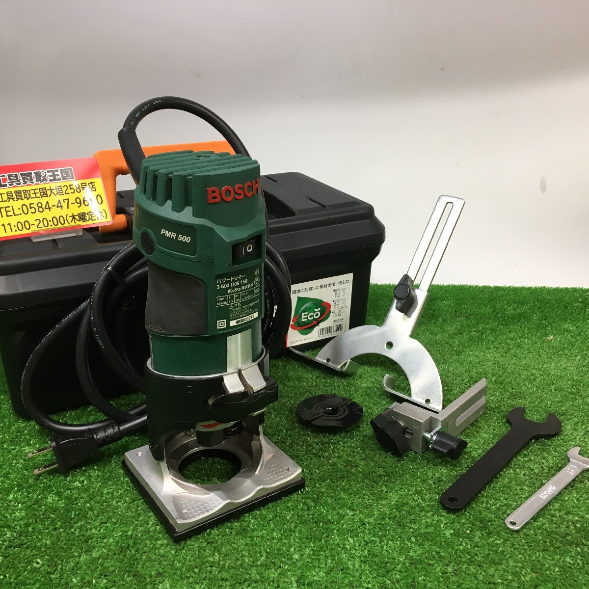 【中古品】★BOSCH(ボッシュ) パワートリマー PMR500 ITAUP8GBKOMS_画像1