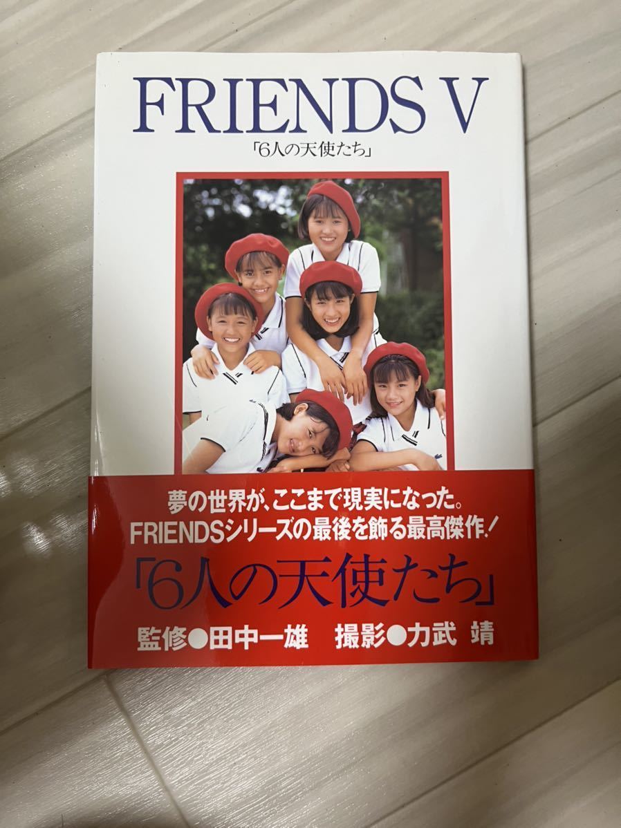 1円〜【美品】【希少】FRIENDS V 「6人の天使」ロリ写真集 - アート