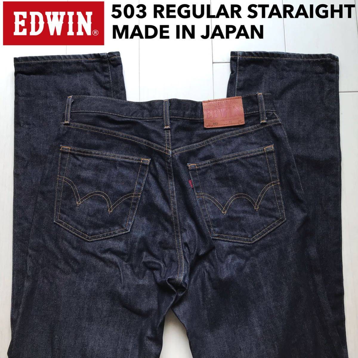 最新入荷 送料込み EDWIN 503デニムジャケットGジャン ダメージ仕様 sizeL