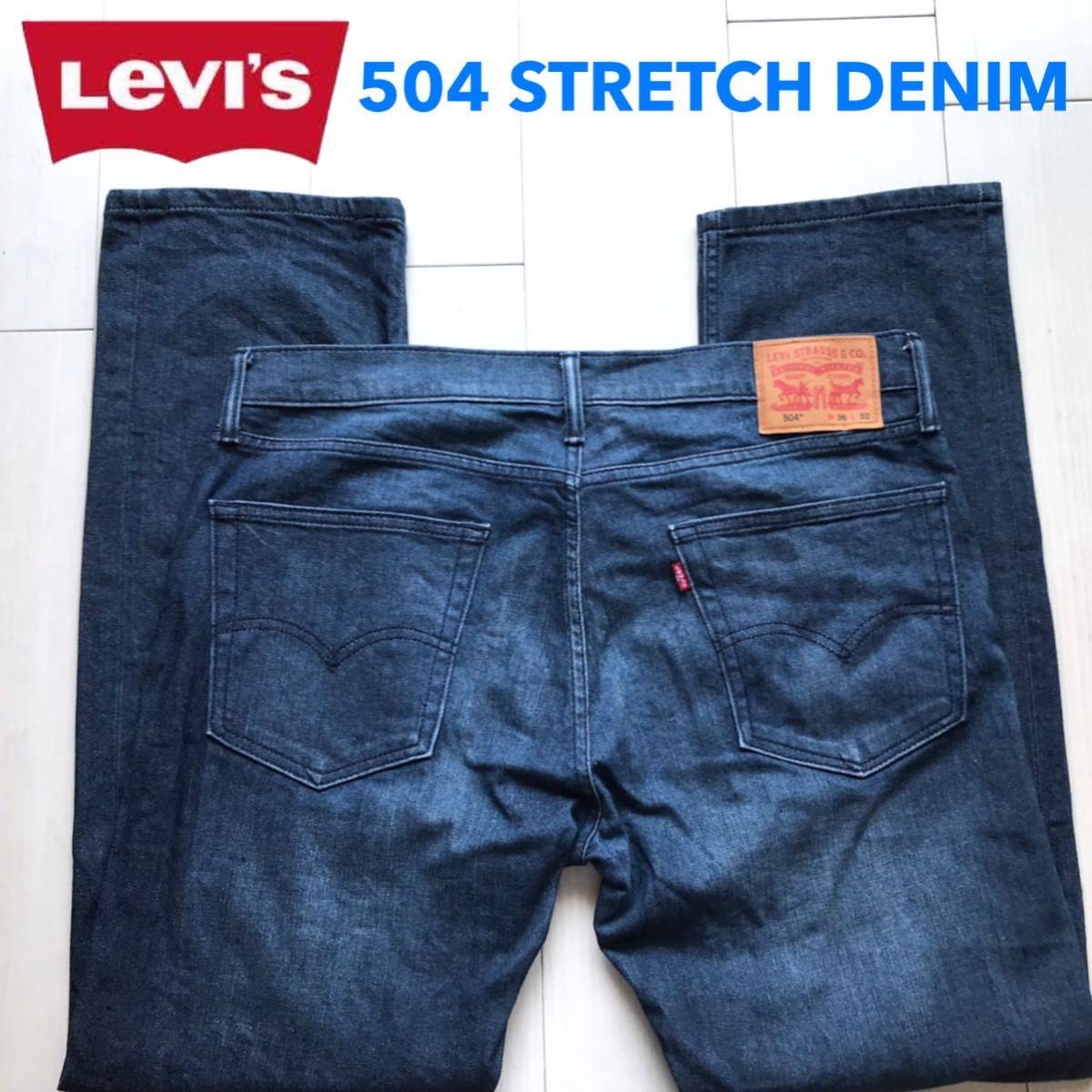 【即決】W36 リーバイス 504 Levi's ストレッチジーンズ ネイビー系色 スモールe 赤タブ ストレート ジッパーフライ_画像1