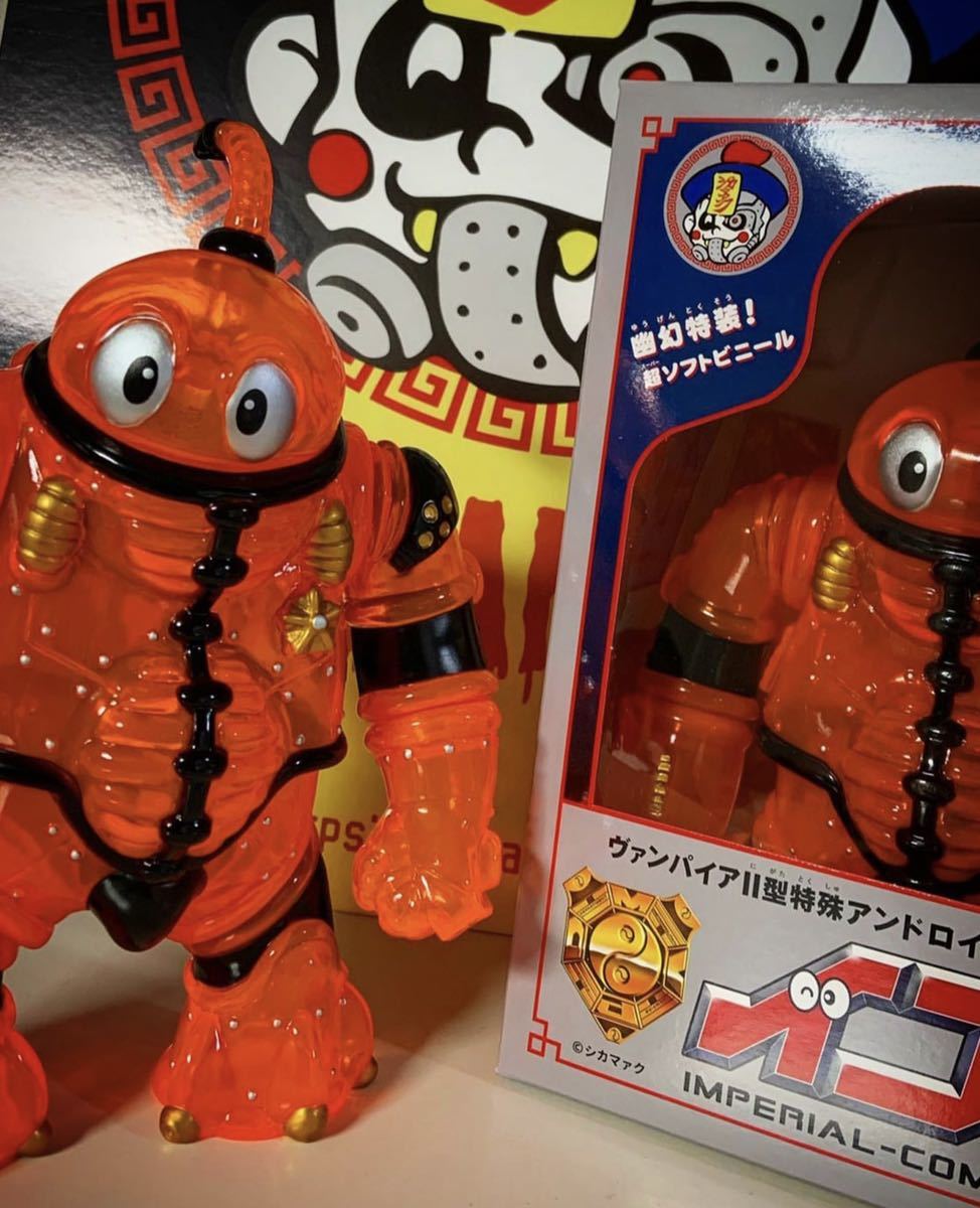 シカマァク イコマ シカマァク 『イコマ』