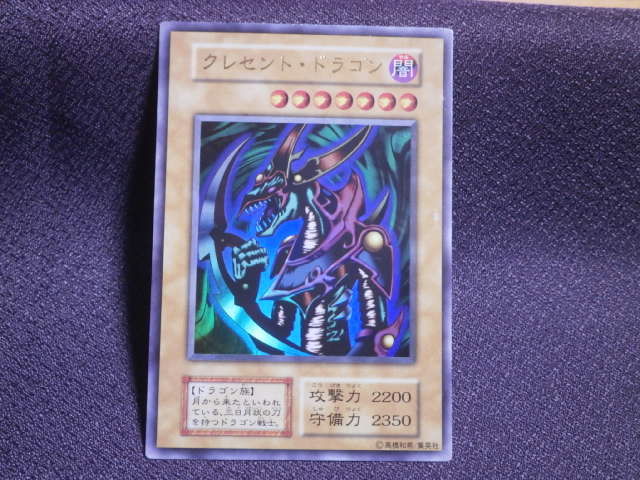 在庫僅少】 遊戯王【 初期版ウルトラレア 東京ドーム限定 超希少品 未