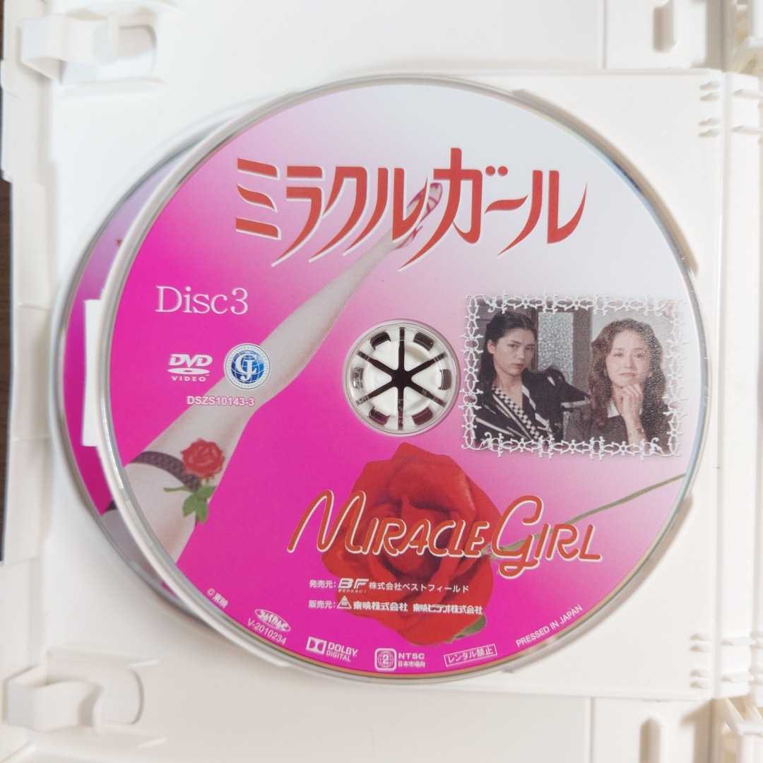 ミラクルガール コレクターズDVD HDリマスター版〈5枚組〉