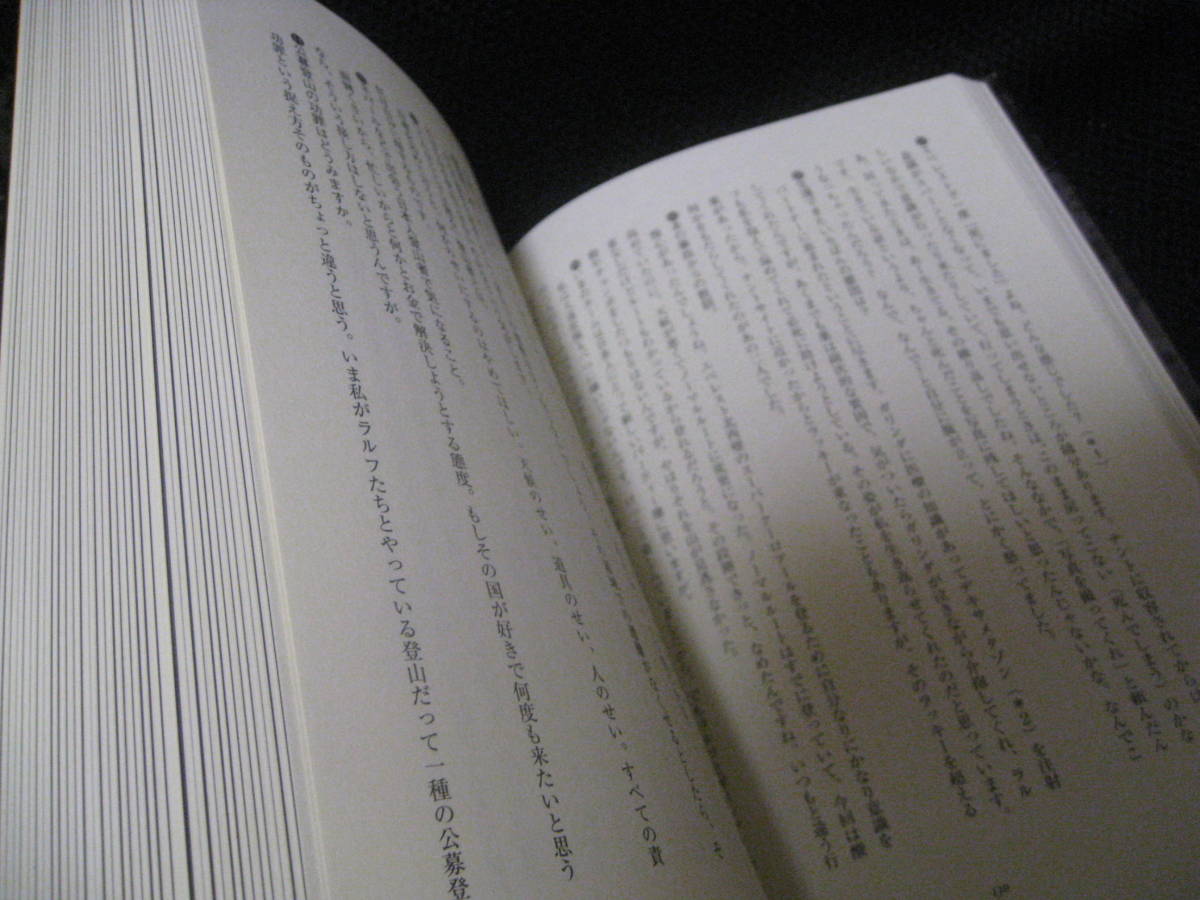 帯付き/ 本 岳人備忘録 登山界47人の 山 山本修二編著/2011年 帯付き/ 本 岳人備忘録 登山界47人の 山 山本修二編著/2011年