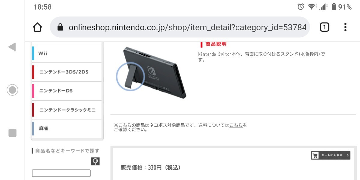 (値下げ)ほぼ新品  任天堂 新型Nintendo Switch JOY-CON(L) ネオンブルー/(R) ネオンレッド 