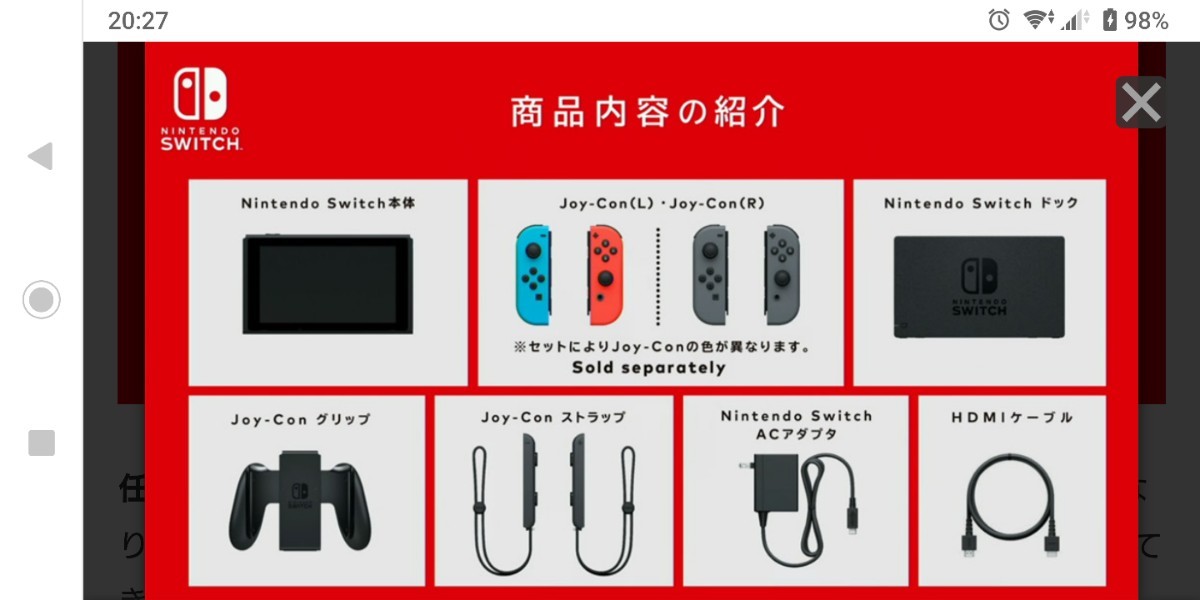 (値下げ)ほぼ新品  任天堂 新型Nintendo Switch JOY-CON(L) ネオンブルー/(R) ネオンレッド 