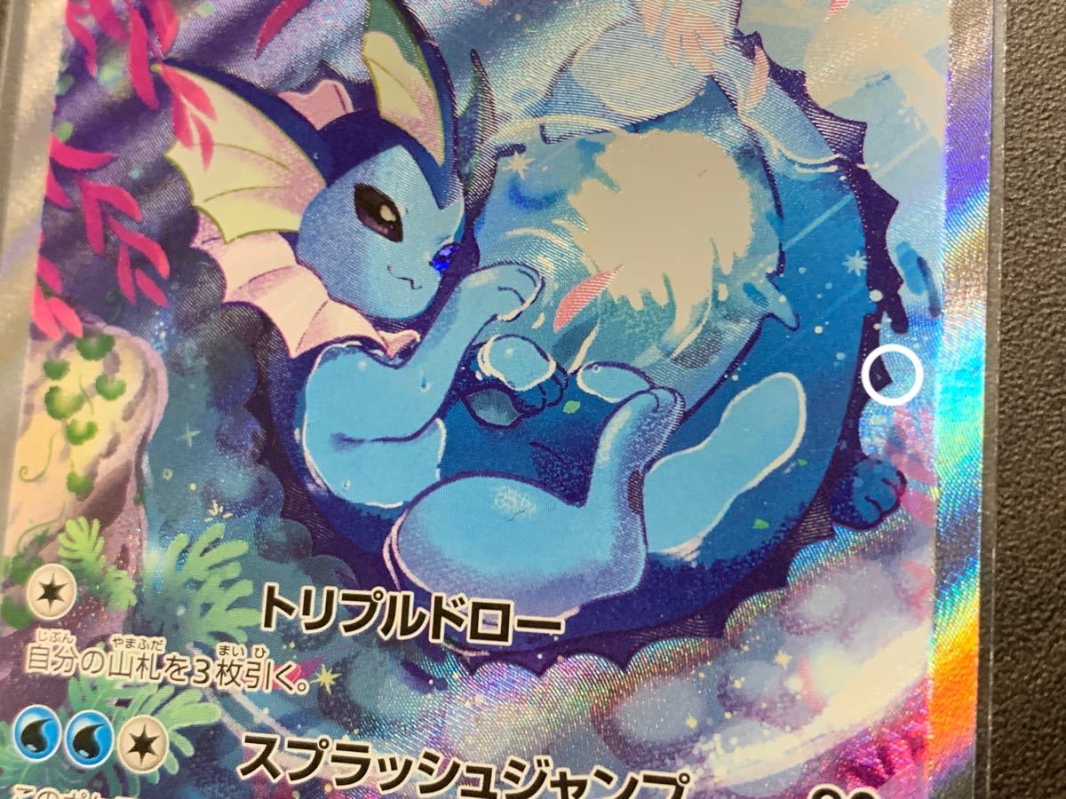 ポケモンカード ポケカ イーブイヒーローズ シャワーズv sa 横線 ポケモンカード ポケカ イーブイヒーローズ シャワーズv sa 横線