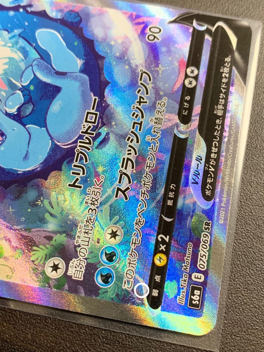 ポケモンカード ポケカ イーブイヒーローズ シャワーズv sa 横線 ポケモンカード ポケカ イーブイヒーローズ シャワーズv sa 横線