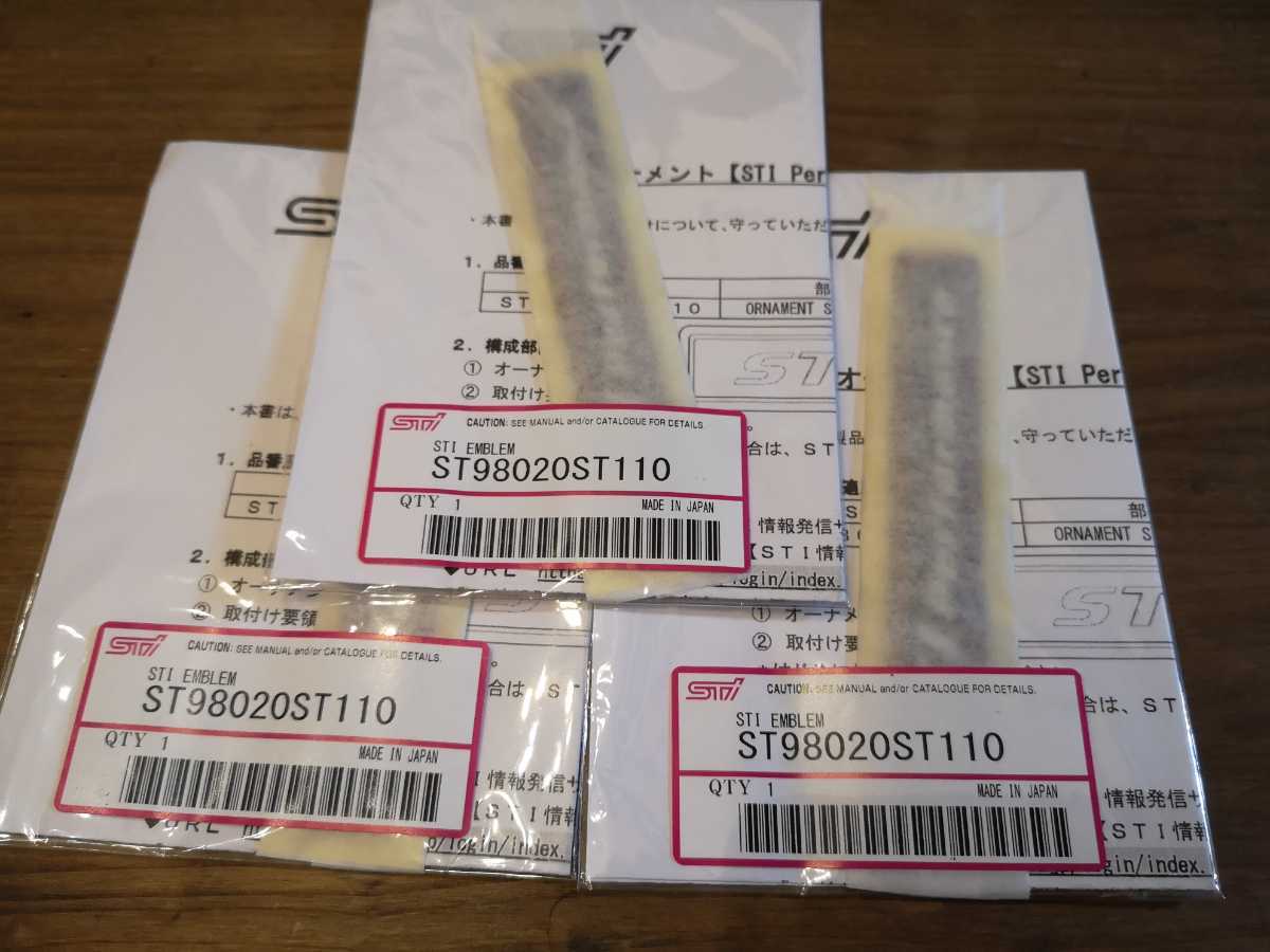 STIエンブレム STIパフォーマンス ST98020ST110 3枚セット minnade