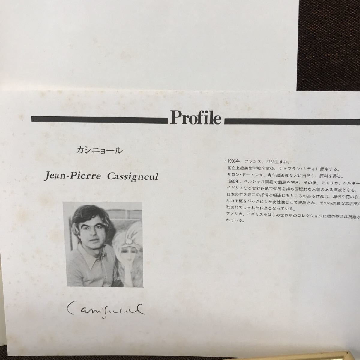 送料込 カシニョール リトグラフ 金縁額付ジャン・ピエール 送料込 カシニョール リトグラフ 金縁額付ジャン・ピエール