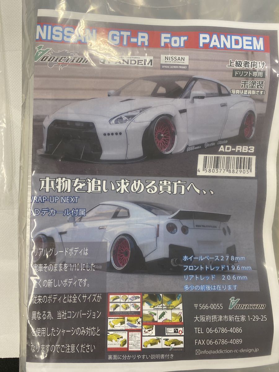 アディクション R35 リアルグレード シャーシセット | boum.ma