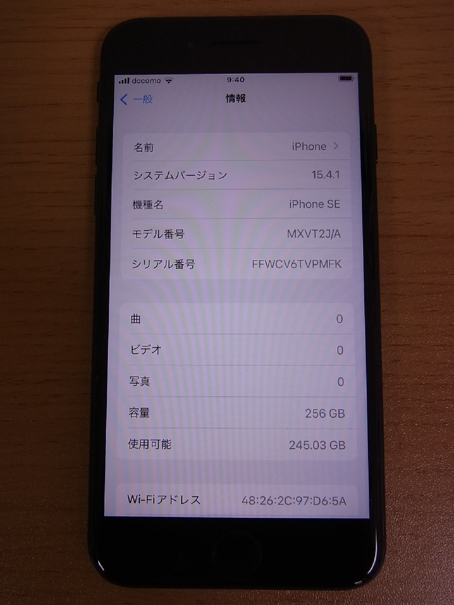 ☆iPhone SE2 256GB MXVT2J/A SIMフリー ブラック 現状品 携帯 ☆iPhone SE2 256GB MXVT2J/A SIMフリー ブラック 現状品 携帯