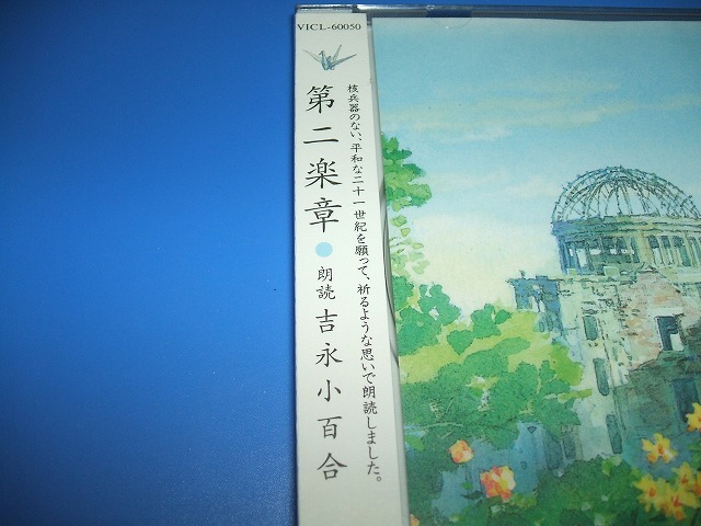 * Yoshinaga Sayuri * автограф автограф карточка для автографов, стихов, пожеланий + чтение вслух CD* новый товар нераспечатанный *