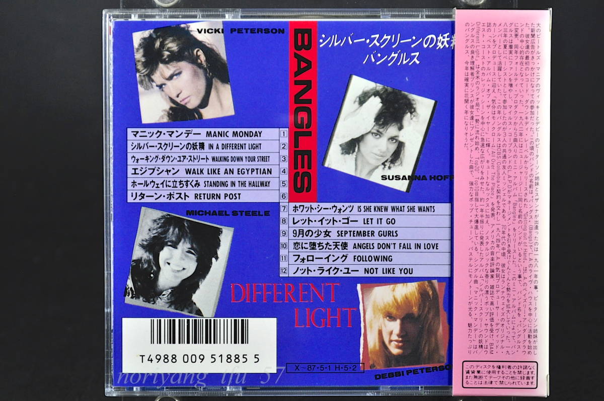 税表記無し 箱帯 初版盤☆ バングルス シルバースクリーンの妖精 / BANGLES DIFFERENT LIGHT 国内盤 ■86年盤 CD アルバム 32DP-408 美盤!!_画像3