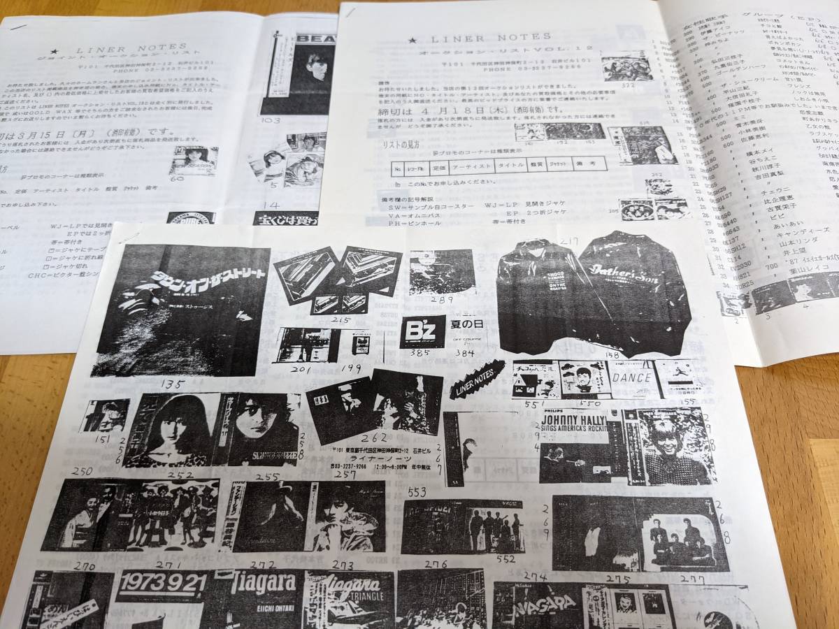 資料 1990年代 当時の中古レコード屋 貴重盤オークションリスト 神保町 LINER NOTES　_画像4