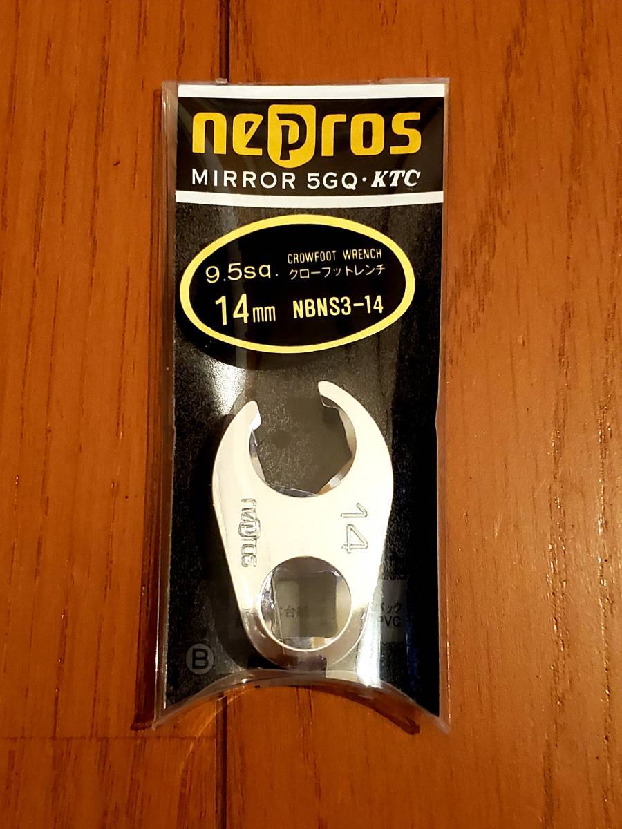 【新品未使用未開封】nepros（ネプロス　KTC）　9.5sq.　クローフットレンチ　7点フルセット（NBNS3-08～NBNS3-19）_画像6