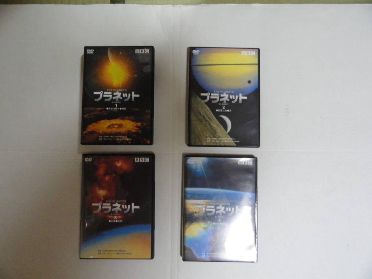 DVD 宇宙 全１２巻 セット (プラネット4巻含む)