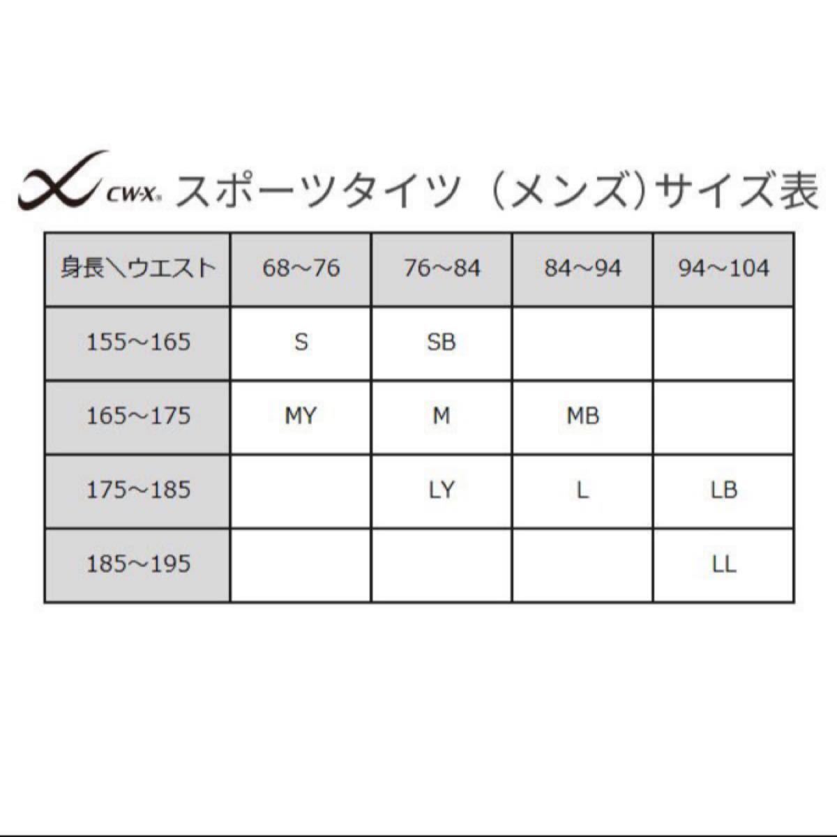 CWX スタビライクス ロング メンズ サイズSB | tspea.org