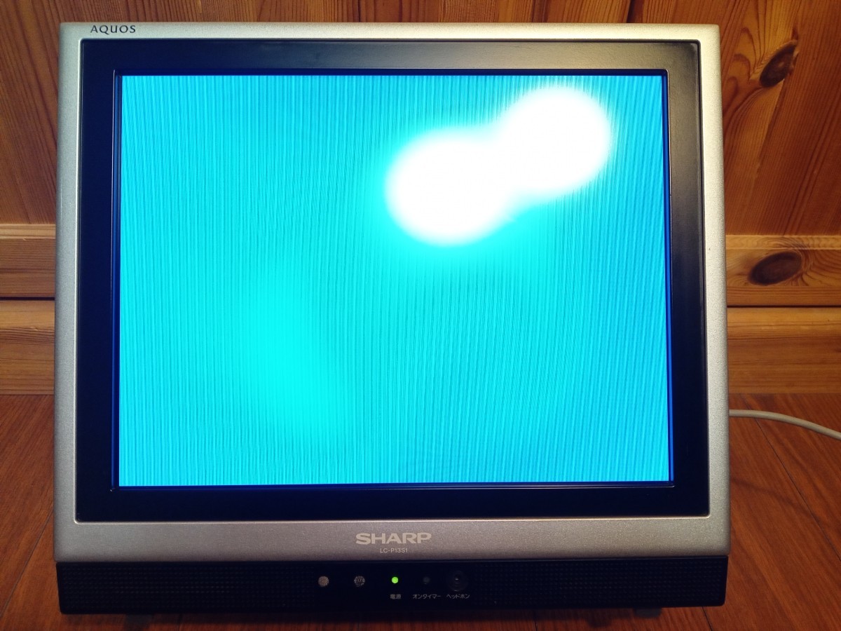 AQUOS液晶カラーテレビ LCーP13S1|Yahoo!フリマ(旧PayPayフリマ) AQUOS液晶カラーテレビ LCーP13S1|Yahoo!フリマ(旧PayPayフリマ)