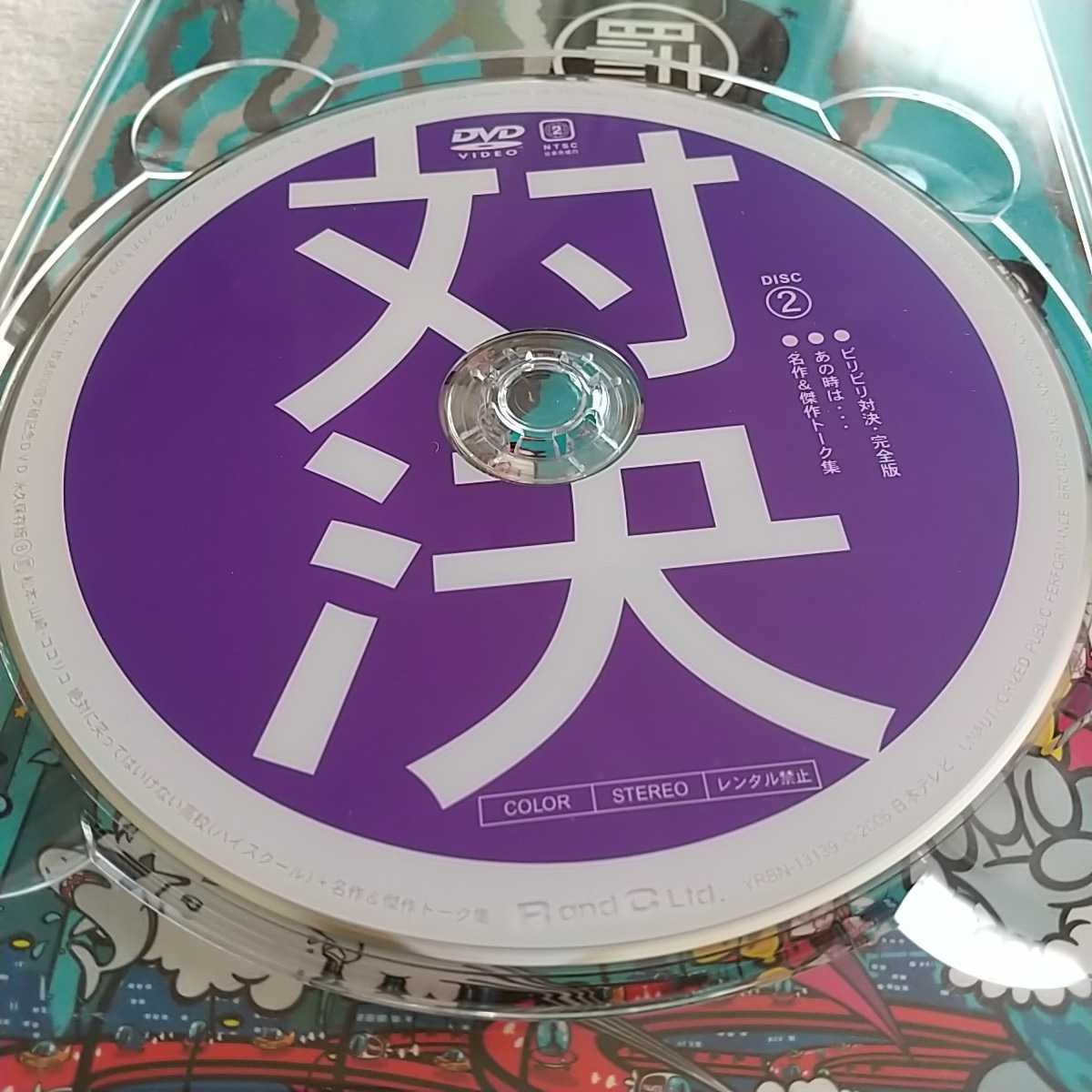 ■ダウンタウンのガキの使いやあらへんで! 絶対に笑ってはいけない高校(ハイスクール)　　罰8 ■ガキ使 ダウンタウン 中古DVD_画像3