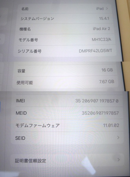 直売割☆☆Apple　iPad Air 2　Wi-Fi + Cellular　16GB　MH1C2J/A　ゴールド　au　判定〇　A1567☆USED品☆ iPad本体