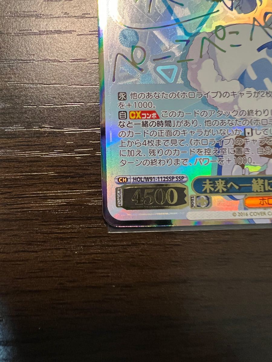 ヴァイスシュヴァルツ ホロライブ 兎田ぺこら SSP|Yahoo!フリマ(旧