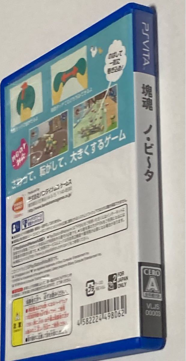 PSVita ソフト　塊魂ノ・ビータ　ナムコ