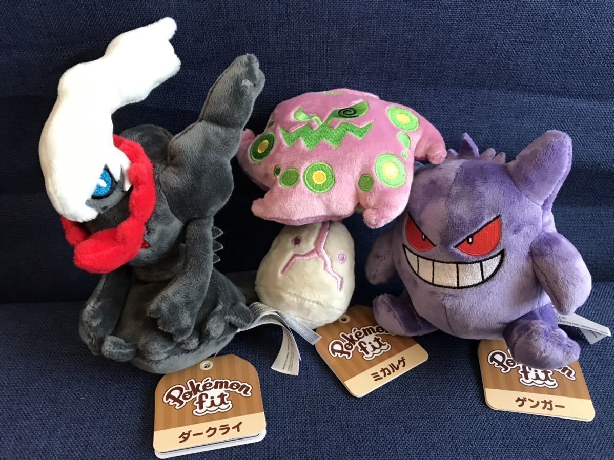 ポケモンセンターのぬいぐるみ Pokemon fit 3体まとめて ポケモンセンターのぬいぐるみ Pokemon fit 3体まとめて