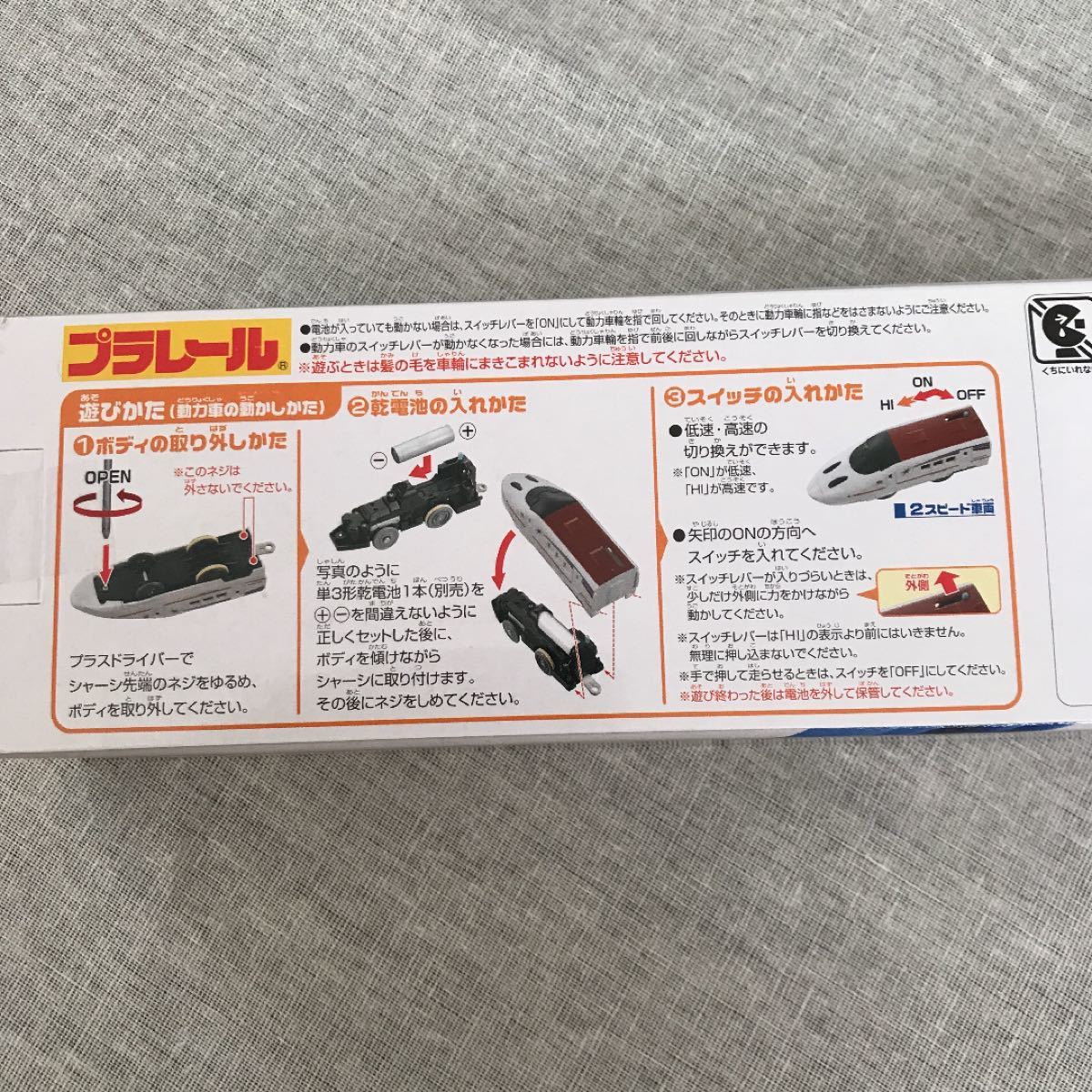 新品 未開封 プラレール JR九州  流れ星新幹線