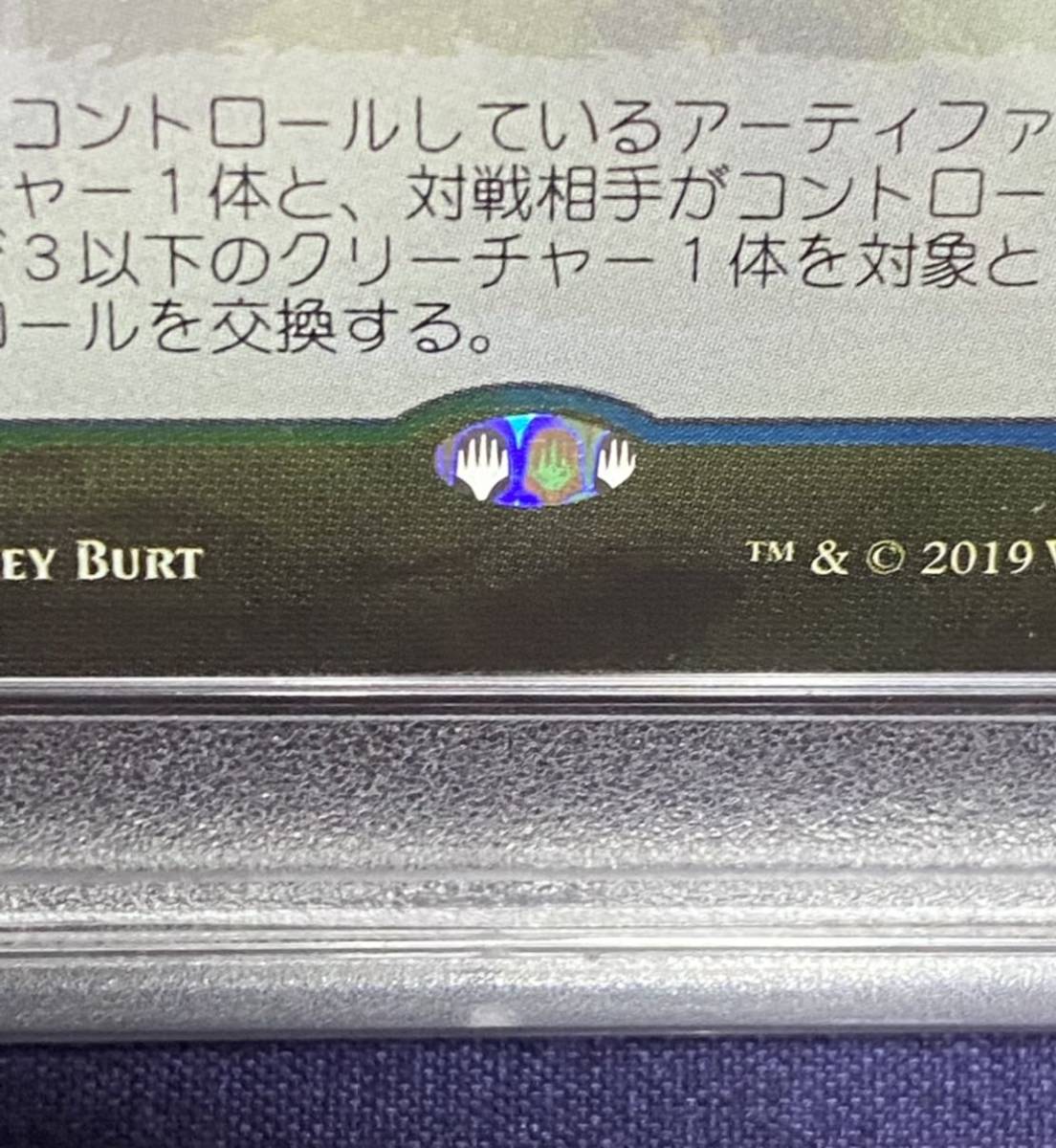 MTG 王冠泥棒 オーコ 拡張 FOIL 日本語版 PSA10 お待たせ! PSA10 foil 日本語 王冠泥棒、オーコ MTG マジック:ザ・ギャザリング
