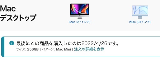 [新品・未使用品] 2020 Apple Mac mini Apple M1 Chip (8GB RAM, 256GB SSD)　アップル　マックミニ　_今年の４月に購入しました。ご確認ください