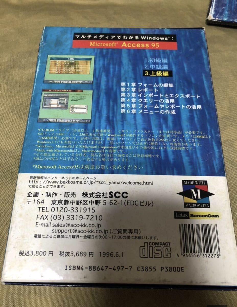 access 95/初級(jí)編+上級(jí)編／Windows95