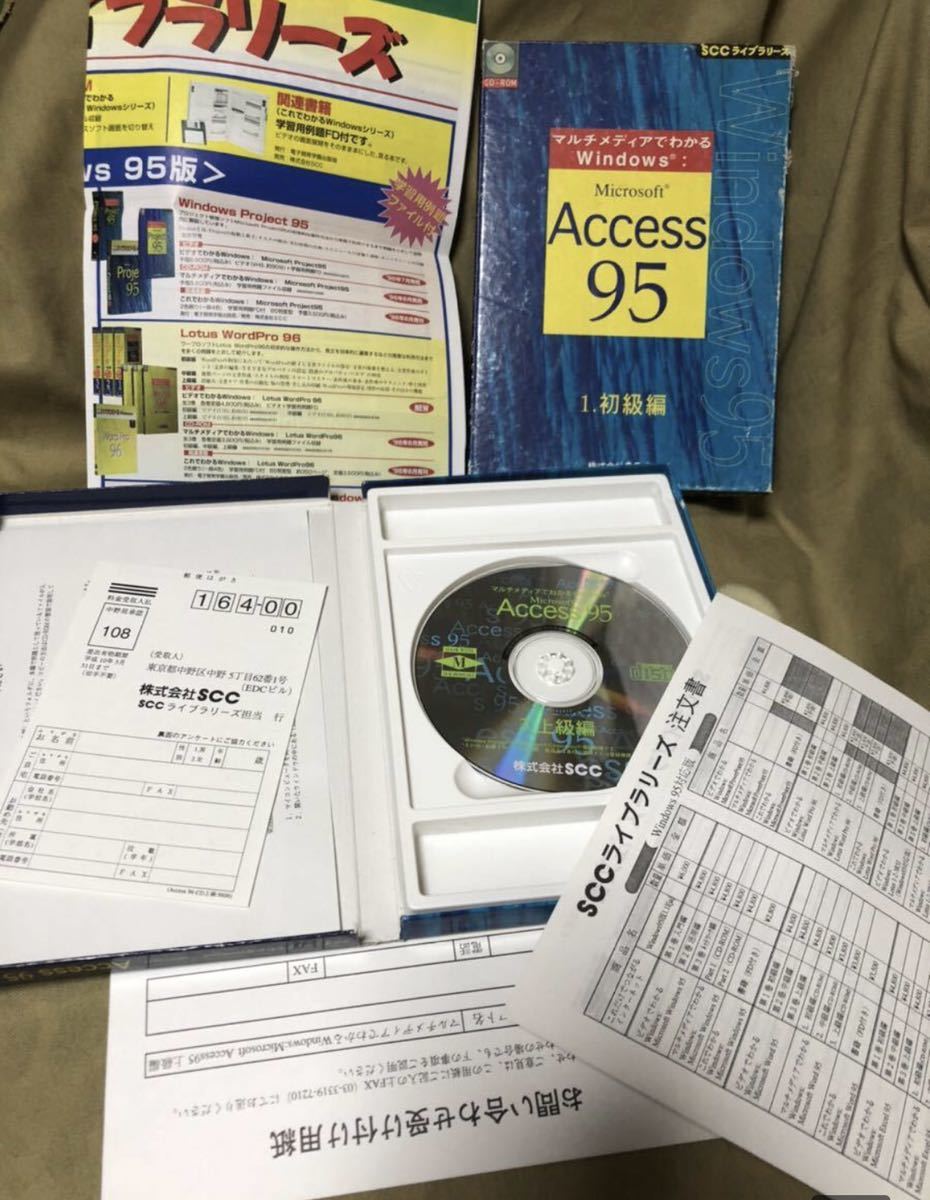 access 95/初級(jí)編+上級(jí)編／Windows95