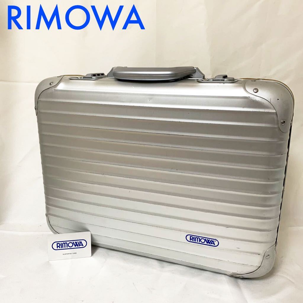 RIMOWA リモア トパーズ ビンテージ アルミアタッシュケース-