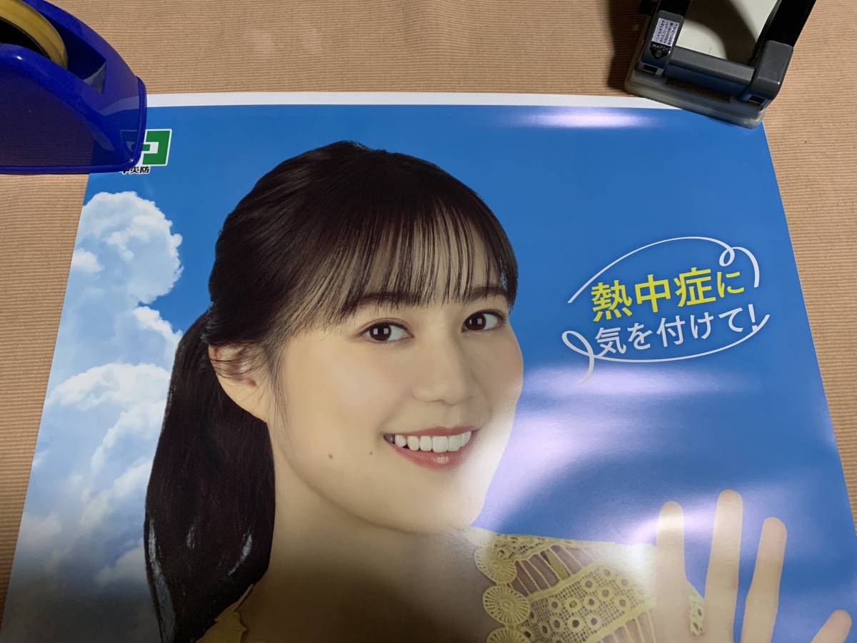 新品入荷 新品 生田絵梨花 ポスター B2サイズ Stop 熱中症 クールワークキャンペーン 熱中症に気を付けて 中災防 未掲示品 A Lacistitis Es 新品入荷 新品 生田絵梨花 ポスター B2サイズ Stop 熱中症 クールワークキャンペーン 熱中症に気を付けて 中災防 未掲示品 A Lacistitis Es