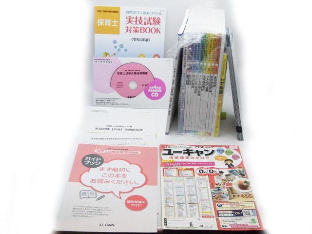 日本産 本 ユーキャン 保育士 令和4年 試験問題あり 参考書 - www.tsjs