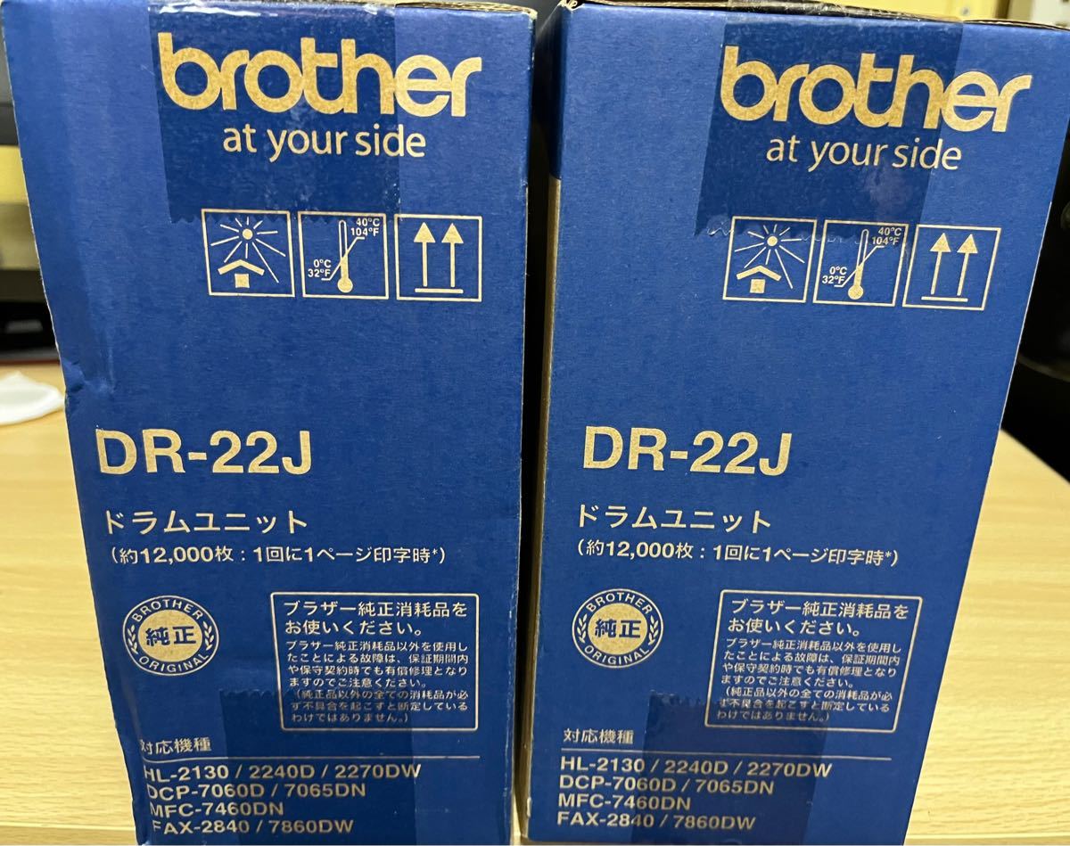 感謝価格】 ☆ brother 2本セット!!! DR-22J トナーカートリッジ - トナーカートリッジ - reachahand.org 感謝価格】 ☆ brother 2本セット!!! DR-22J トナーカートリッジ - トナーカートリッジ - reachahand.org