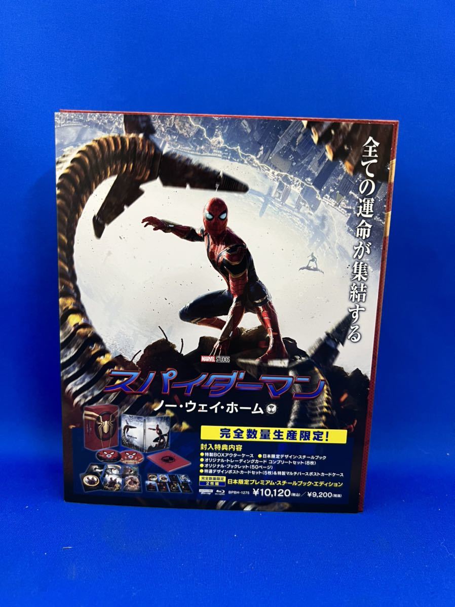 定価の88%OFF スパイダーマン:ノー ウェイ ホーム Blu-ray asakusa